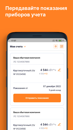 ЕИРЦ СПб/ПСК  Screenshot 3