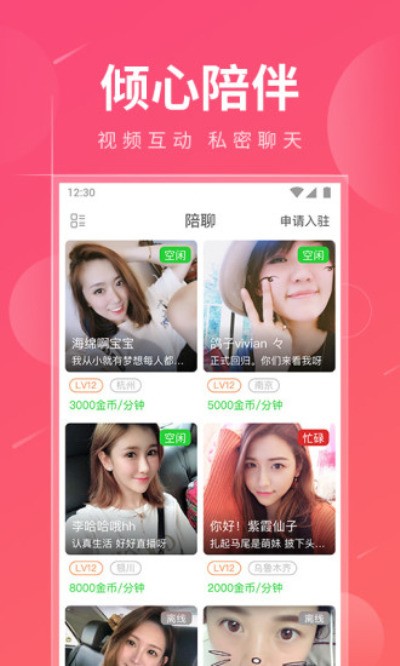 快猫app Screenshot 3