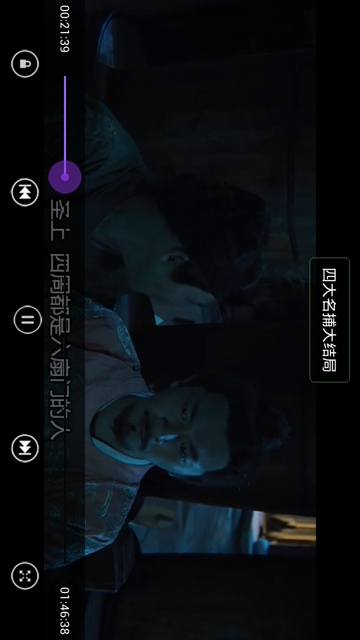 宅男宅女播放器app Screenshot 3