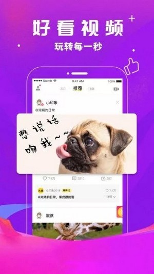 天使小视频app Screenshot 1