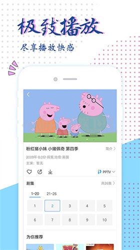 天狼影院app Screenshot 2