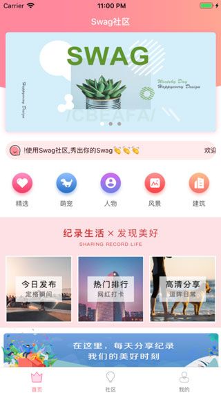 swag视频app Screenshot 2