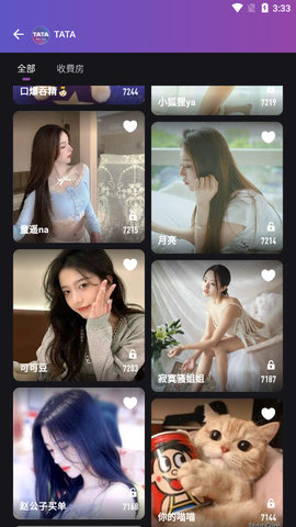 塔塔直播app Screenshot 2