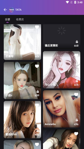 塔塔直播app Screenshot 1