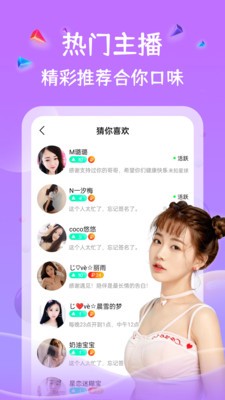 四叶草直播官方 Screenshot 4