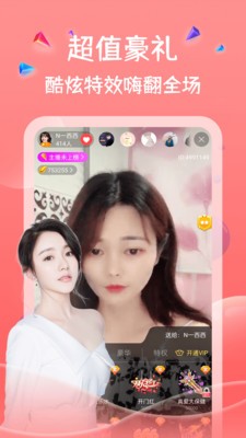 四叶草直播官方 Screenshot 2