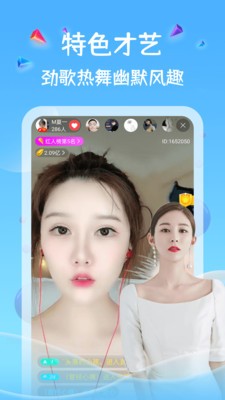 四叶草直播官方 Screenshot 3