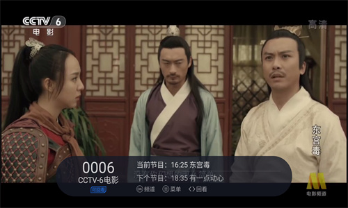 小太阳直播 Screenshot 3