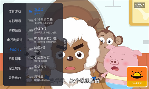 小太阳直播 Screenshot 2