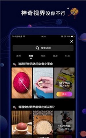 猫耳短视频app Screenshot 2