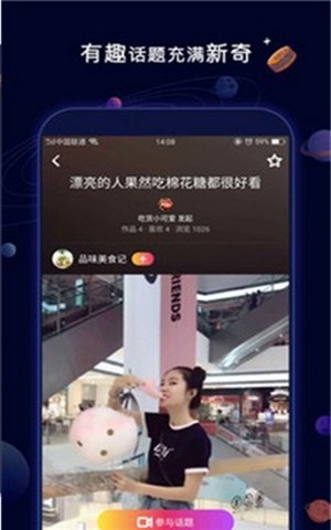 猫耳短视频app Screenshot 1