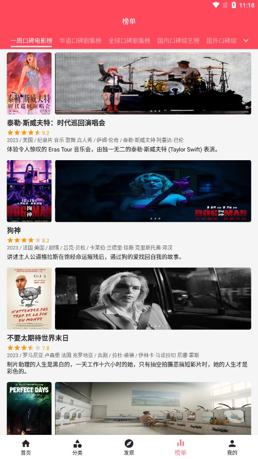 草莓影视app Screenshot 3