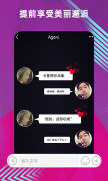 富二代f2app Screenshot 3