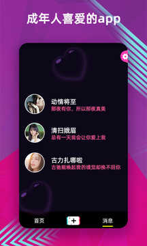 富二代f2app Screenshot 1