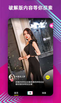富二代f2app Screenshot 2