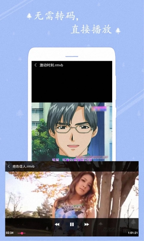 宅男视频app Screenshot 1