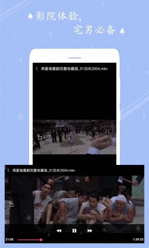 宅男视频app Screenshot 4