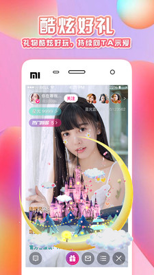 好嗨哟直播app Screenshot 1