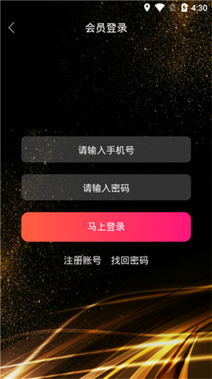 丝瓜影院app Screenshot 1