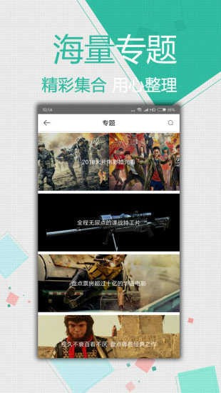 小草影视app Screenshot 3