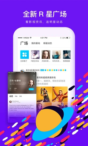 啦啦啦视频app Screenshot 1