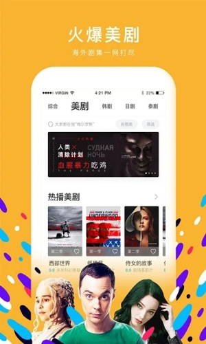 啦啦啦视频app Screenshot 3