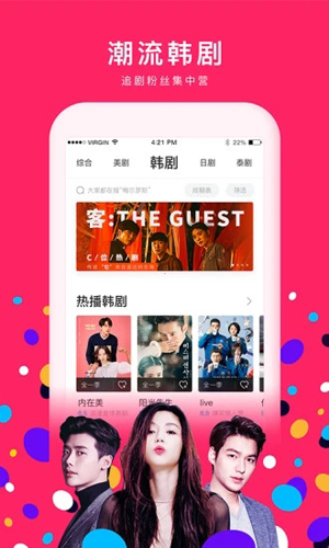 啦啦啦视频app Screenshot 2