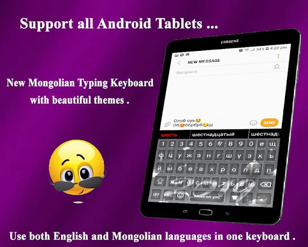 Mongolian Typing App: Mongolia  Screenshot 6