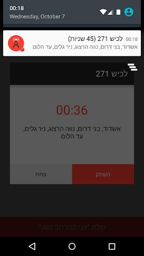 RedAlert - Rocket Alerts  Screenshot 2