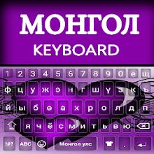 Mongolian Typing App: Mongolia APK