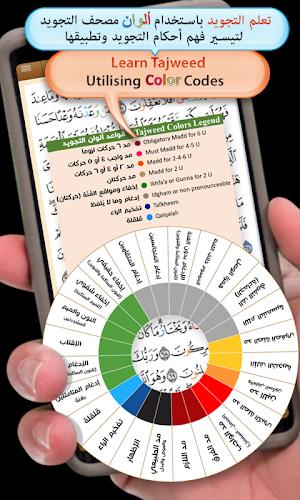 Quran University  Screenshot 8