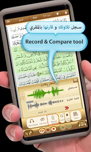 Quran University  Screenshot 4