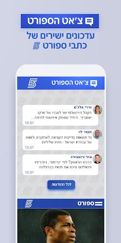 אפליקציית החדשות של ישראל N12  Screenshot 5