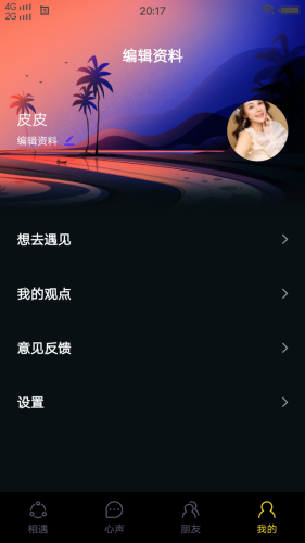 纸巾短视频app Screenshot 1