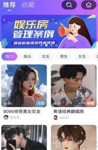 桃源社区2024 Screenshot 1