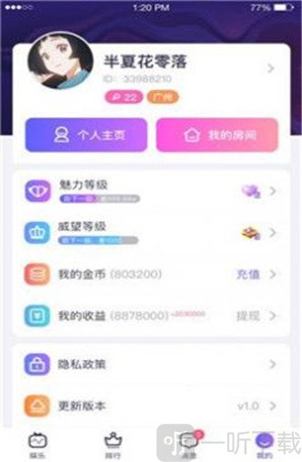 桃源社区2024 Screenshot 3