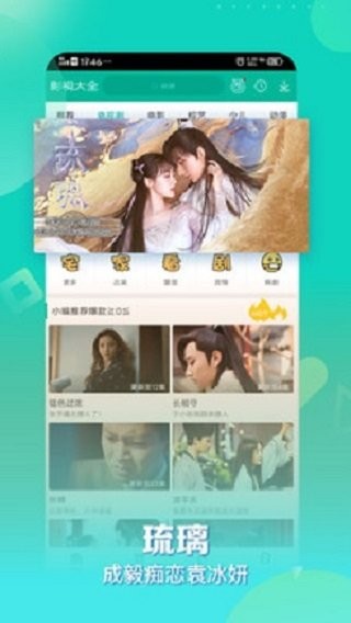 秋葵影院app Screenshot 2