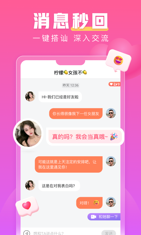 蜜柚app Screenshot 1