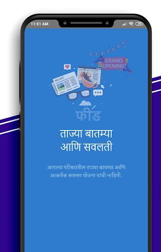 PCMC Smart Sarathi  Screenshot 1