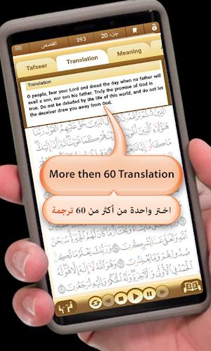 Quran University  Screenshot 11