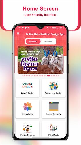 Online Neta Political Design  Screenshot 1