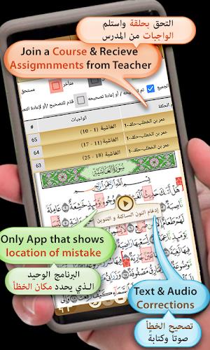 Quran University  Screenshot 7