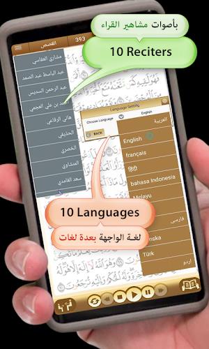 Quran University  Screenshot 1