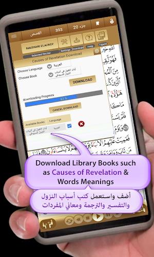 Quran University  Screenshot 2