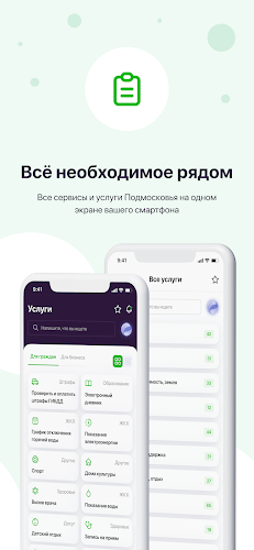 Добродел  Screenshot 1