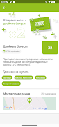 КОМОС ПЛЮС  Screenshot 7