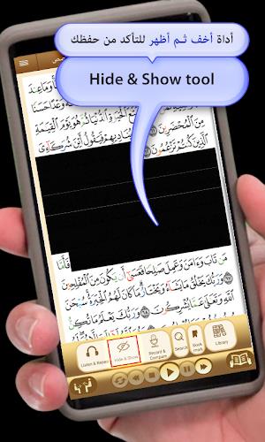 Quran University  Screenshot 6