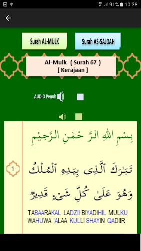 Surah AL-MULK & AS-SAJDAH  Screenshot 2