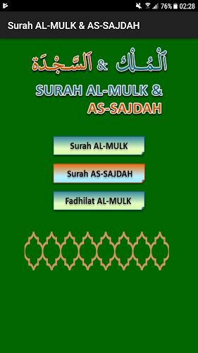 Surah AL-MULK & AS-SAJDAH  Screenshot 1