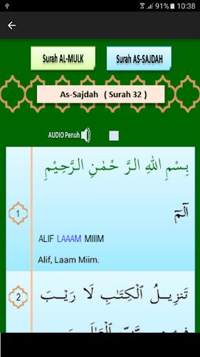 Surah AL-MULK & AS-SAJDAH  Screenshot 3